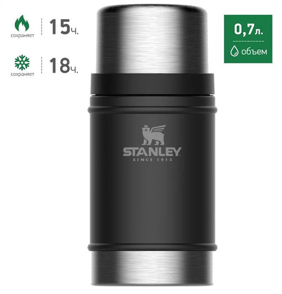 Термос для еды STANLEY Classic 0,7л  цв. черный - купить по доступной цене Интернет-магазине Наутилус