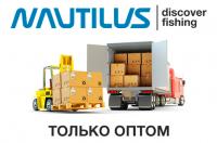 Nautilus только ОПТ