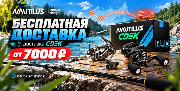 Бесплатная доставка Бесплатная доставка