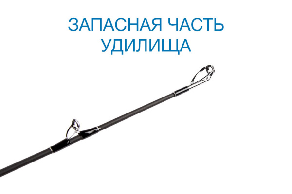 Вершинка Nautilus Monster Pike-SB MTRPC-862XH Casting 262см 50-150гр - купить по доступной цене Интернет-магазине Наутилус