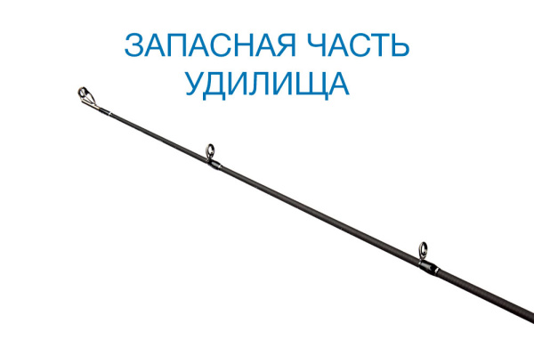 Вершинка Nautilus Mark MRK-802M 244см 7-28гр - купить по доступной цене Интернет-магазине Наутилус