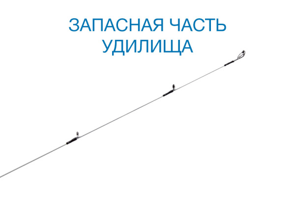 Вершинка Nautilus Gamora GMS-S702UL 213см 0.5-7гр - купить по доступной цене Интернет-магазине Наутилус