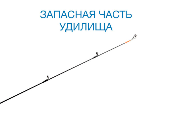 Вершинка Nautilus Nimfa NMFS-602XUL 183см 0.5-2гр - купить по доступной цене Интернет-магазине Наутилус