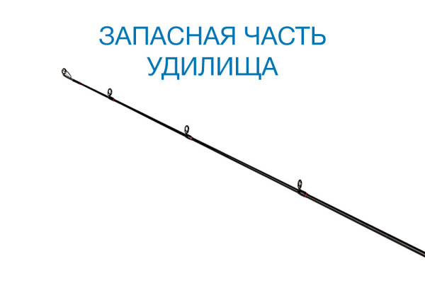 Вершинка Nautilus Integral ITL-802H 244см 20-60гр - купить по доступной цене Интернет-магазине Наутилус