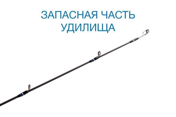 Вершинка Nautilus Crossblade II CBS-II-672L 201см 2-10гр - купить по доступной цене Интернет-магазине Наутилус