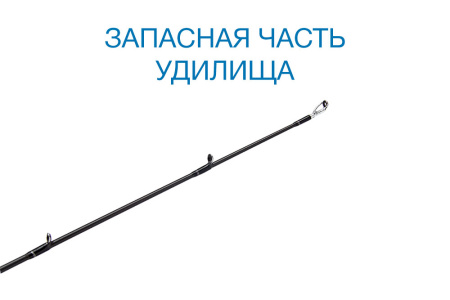 Вершинка Nautilus Basstard BTC-692H 206см 10-42гр - купить по доступной цене Интернет-магазине Наутилус