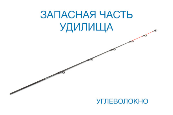 Вершинка фидерная Nautilus N/Feed 2 oz - купить по доступной цене Интернет-магазине Наутилус