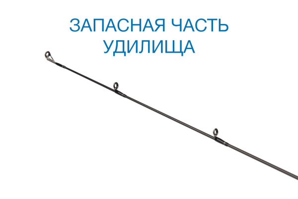 Вершинка Nautilus Fugu FGS-762L 228см 0.6-10гр NEW - купить по доступной цене Интернет-магазине Наутилус