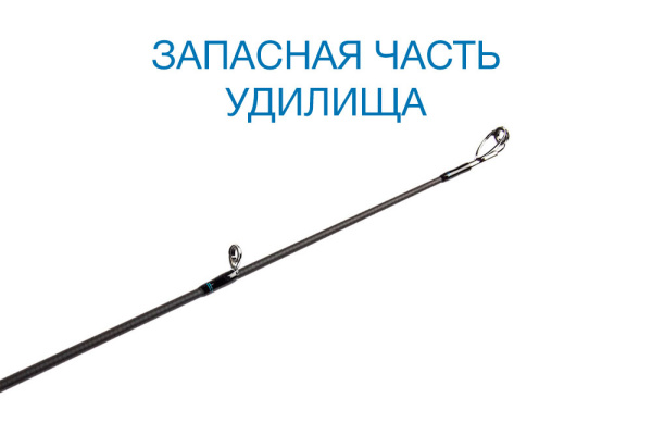 Вершинка Nautilus Xeptor XPRS-822MMH 250см 10-35гр - купить по доступной цене Интернет-магазине Наутилус