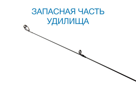 Вершинка Nautilus Kiana KNA-S602UL 180см 0,6-5,0гр - купить по доступной цене Интернет-магазине Наутилус