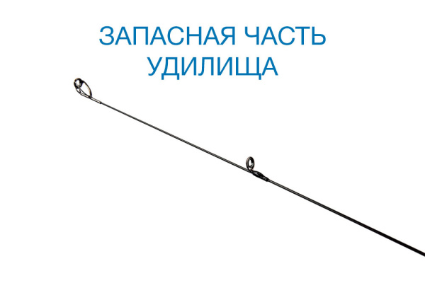 Вершинка Nautilus Kiana KNA-S602UL 180см 0,6-5,0гр - купить по доступной цене Интернет-магазине Наутилус