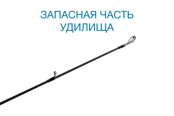 Вершинка Nautilus Imperial IMS-782MH 234см 14-50гр - купить по доступной цене Интернет-магазине Наутилус