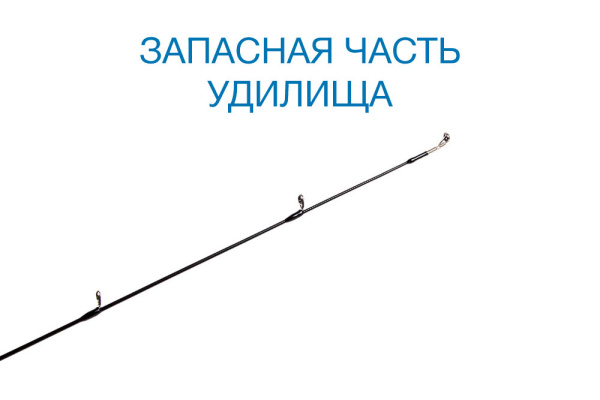 Вершинка Nautilus Eco'izm MJ ECMJS-832L 251см 0.5-12гр - купить по доступной цене Интернет-магазине Наутилус