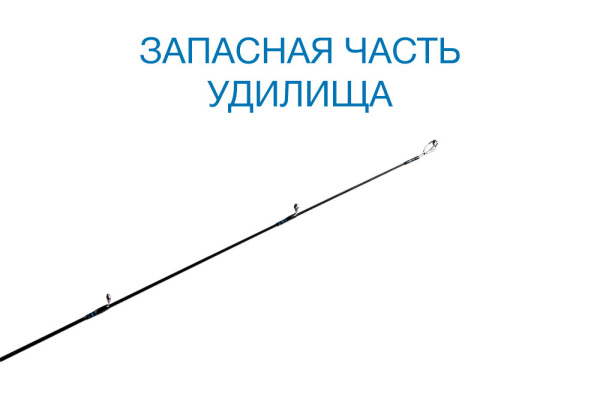 Вершинка Nautilus Violento VLTS-602SUL 183см 0.3-3.5гр - купить по доступной цене Интернет-магазине Наутилус