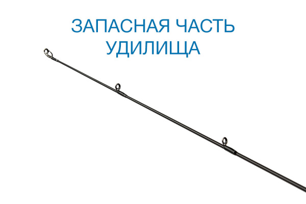 Вершинка Nautilus Black Rock NBRS-822L  248см 2-12гр - купить по доступной цене Интернет-магазине Наутилус