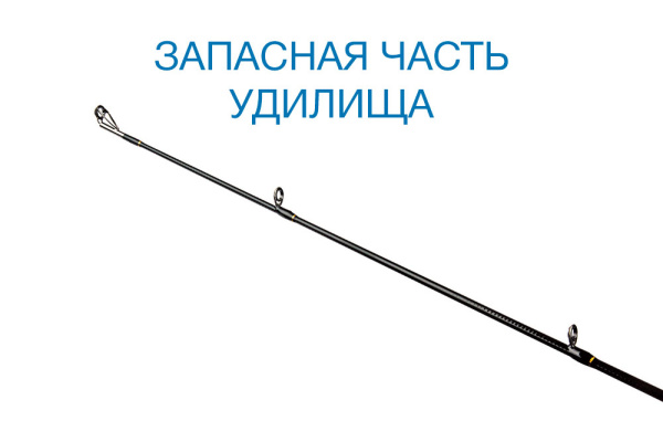 Вершинка Nautilus Chivas CVS-802MMH 244см 8-35гр - купить по доступной цене Интернет-магазине Наутилус