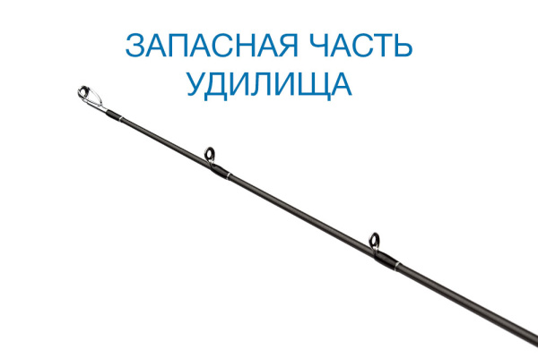 Вершинка Nautilus Basstard Pelagic BTCPL-762XXH casting  228см  до 120гр - купить по доступной цене Интернет-магазине Наутилус