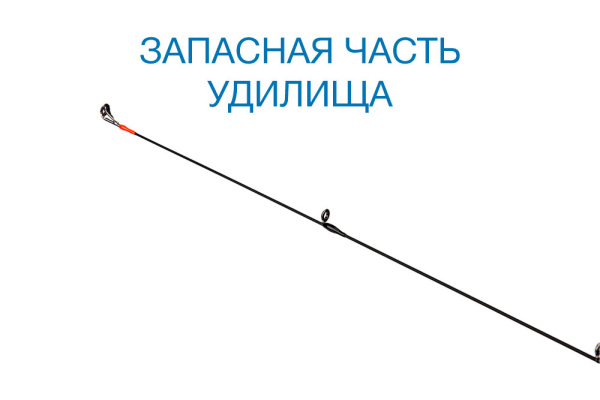 Вершинка Nautilus Fukuru NFM-S602XUL 185см 0.2-1.5гр - купить по доступной цене Интернет-магазине Наутилус