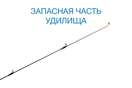 Вершинка Nautilus Ant NAT-S582SXUL Solid 177см 0.2-1.5гр - купить по доступной цене Интернет-магазине Наутилус