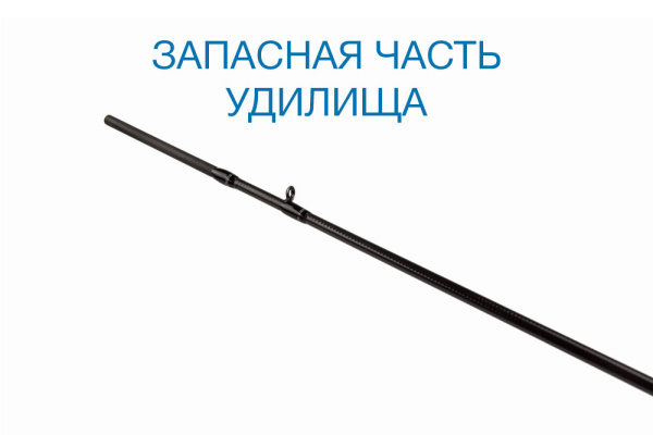 Колено верхнее (второе) Nautilus Fugu Travel FGS-TR764L 228см 0.6-10гр - купить по доступной цене Интернет-магазине Наутилус
