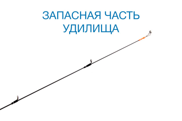 Вершинка Nautilus Ant NAT-S602SXUL Solid 183см 0.5-2.5гр - купить по доступной цене Интернет-магазине Наутилус