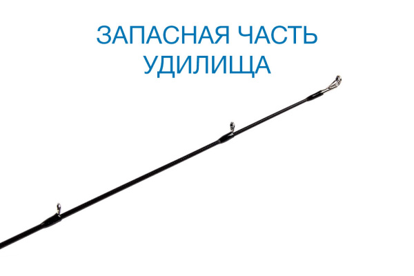 Вершинка Nautilus Grinder GRS-632ML 191см 3.5-14гр - купить по доступной цене Интернет-магазине Наутилус