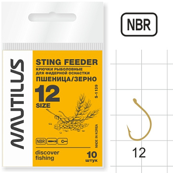 Крючок Nautilus Sting Feeder Пшеница/зерно S-1139NBR  №12