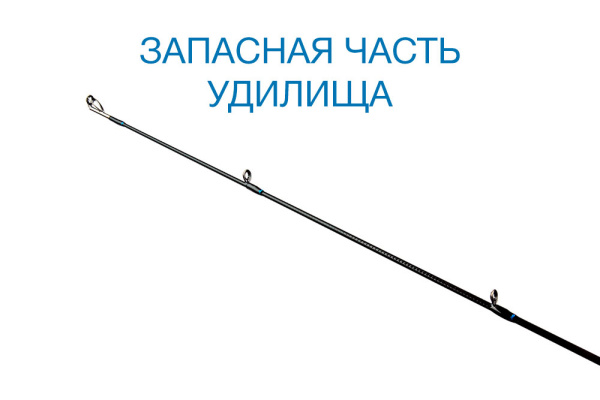 Вершинка Nautilus Faraday FRD-722LL 214см 2-11гр - купить по доступной цене Интернет-магазине Наутилус