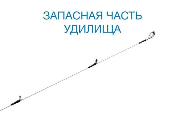 Вершинка Nautilus Verona VRS-S782L 233см 0.8-10гр - купить по доступной цене Интернет-магазине Наутилус