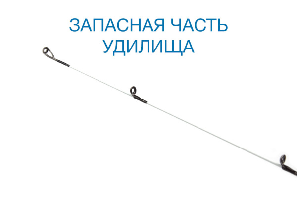 Вершинка Nautilus Gamora GMS-S702UL Solid 213см 0.5-7гр NEW - купить по доступной цене Интернет-магазине Наутилус