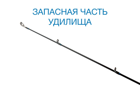 Вершинка Nautilus Faraday FRD-702LL 210см 2-10гр - купить по доступной цене Интернет-магазине Наутилус