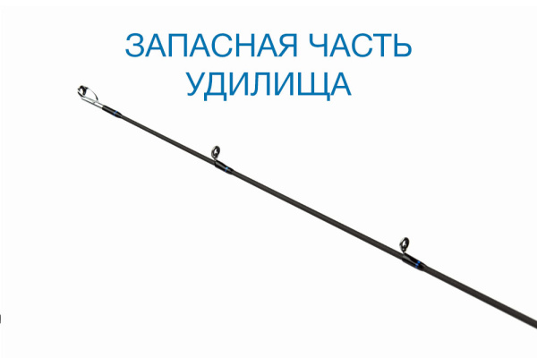 Вершинка Nautilus Crossblade CBS-762H 228см 10-39гр - купить по доступной цене Интернет-магазине Наутилус