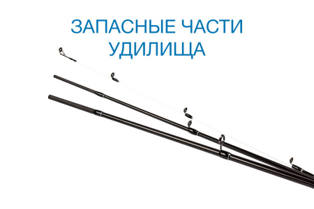 Три верхних колена Nautilus Mira Travel 5sec NMIR-S765UL 228см 1-7гр - купить по доступной цене Интернет-магазине Наутилус