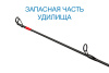 Вершинка Nautilus CROSSBLADE ICE CBIT-76XH Max 80 - купить по доступной цене Интернет-магазине Наутилус