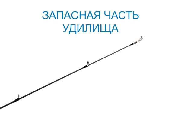 Вершинка Nautilus Troutezza NTRS-762L 232см 1.5-9гр - купить по доступной цене Интернет-магазине Наутилус